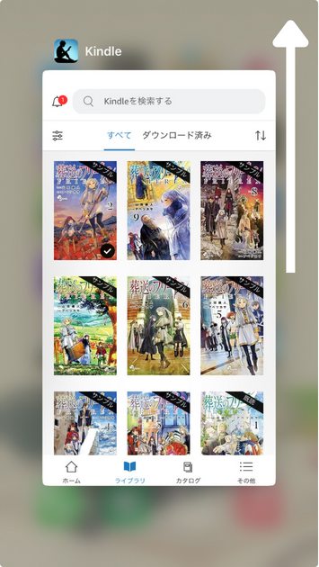 kindleアプリを再起動する-iPhone