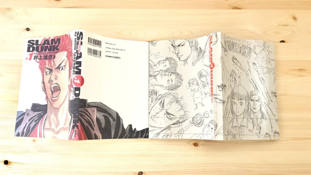 スラムダンク-完全版のカバーと表紙