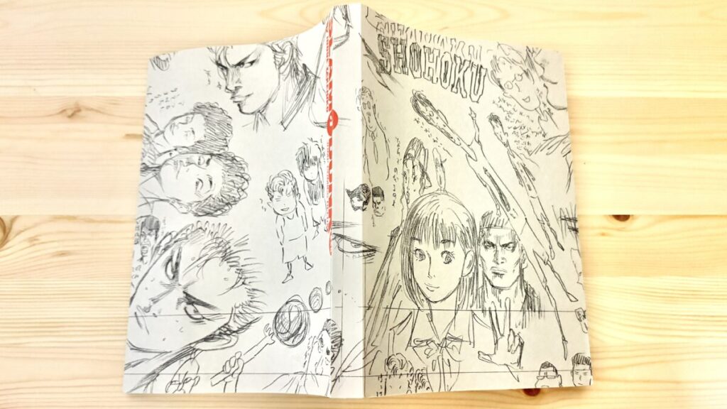 スラムダンク-完全版のカバーを外した状態