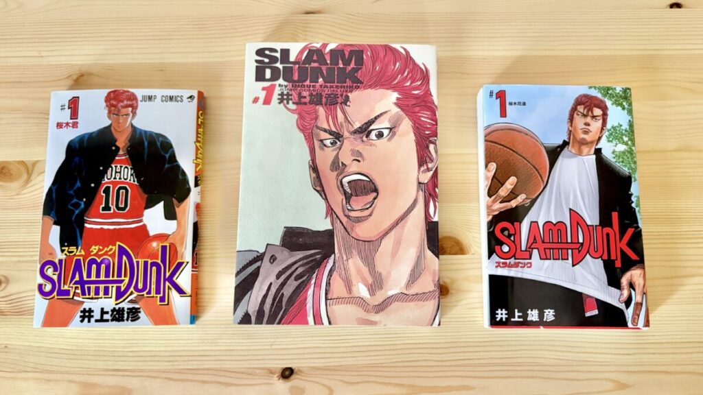 スラムダンクのジャンプコミックス版・完全版・新装再編版の表紙