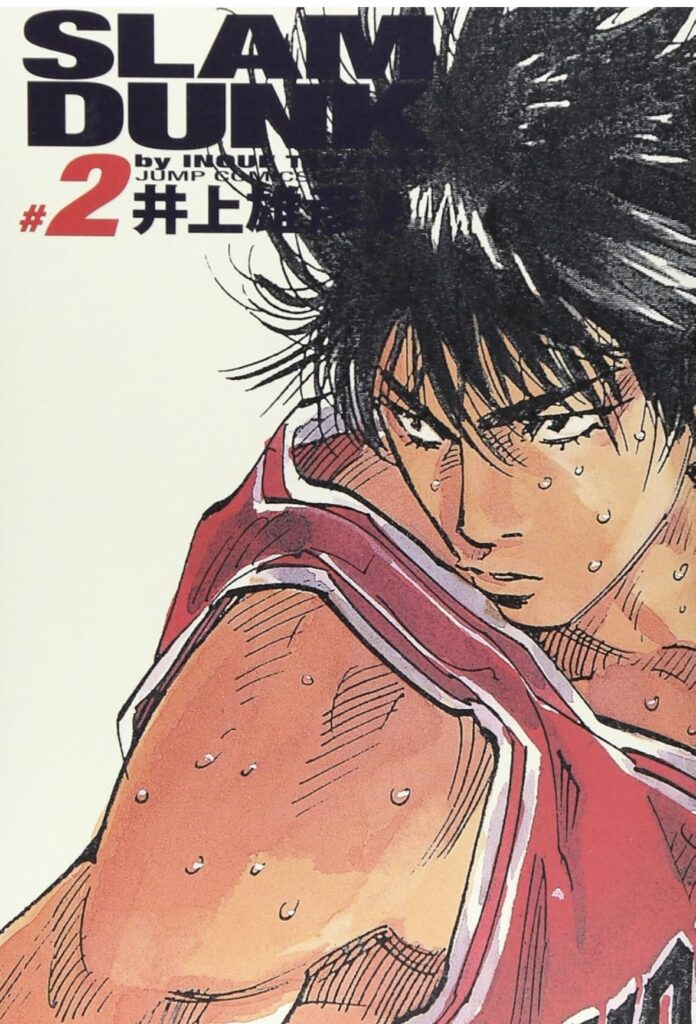 スラムダンク-完全版の表紙-2巻