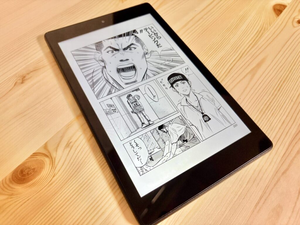 スラムダンク-電子書籍版